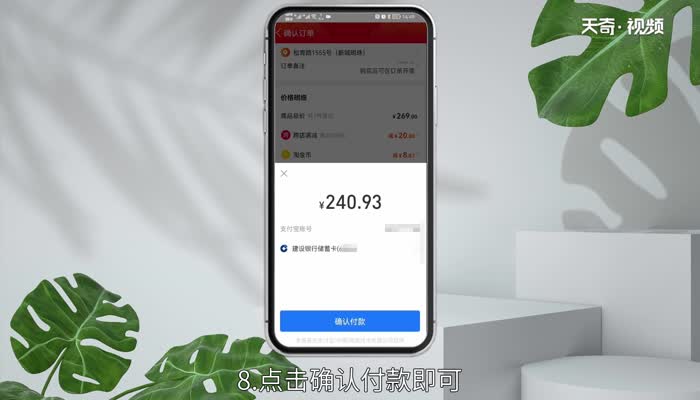 淘宝网支付宝怎么用 如何用支付宝付淘宝