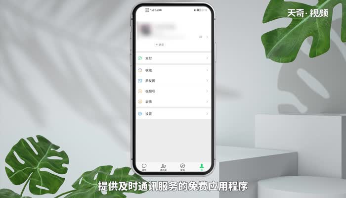 微信收费吗 微信收取费用吗