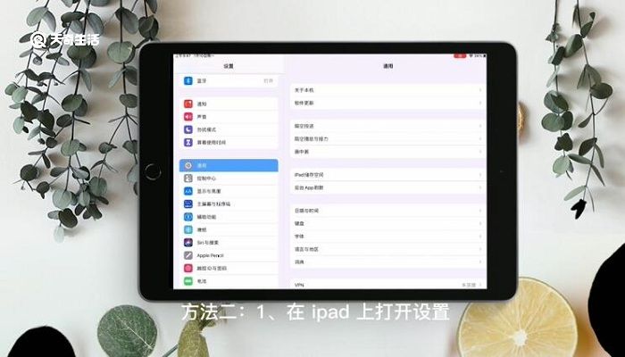 ipad怎么快速截屏 ipad怎么快速截屏的方法