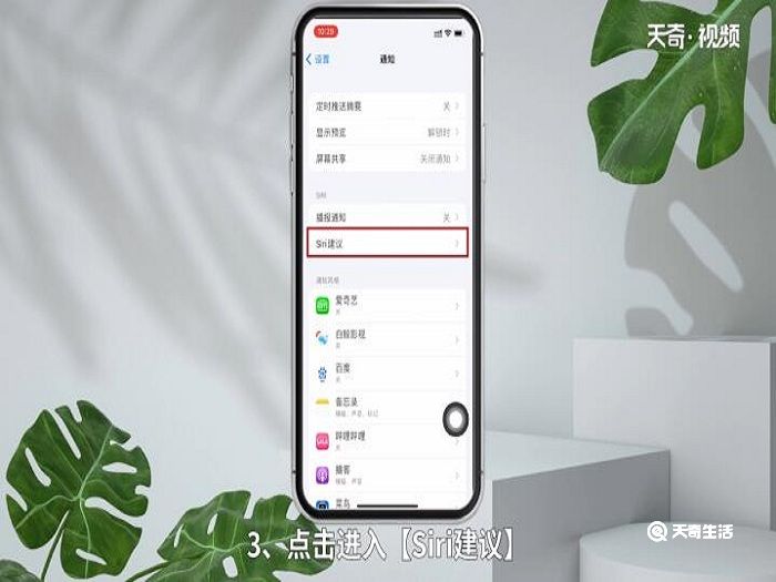 快捷指令的通知可以关闭吗 快捷指令通知能关吗