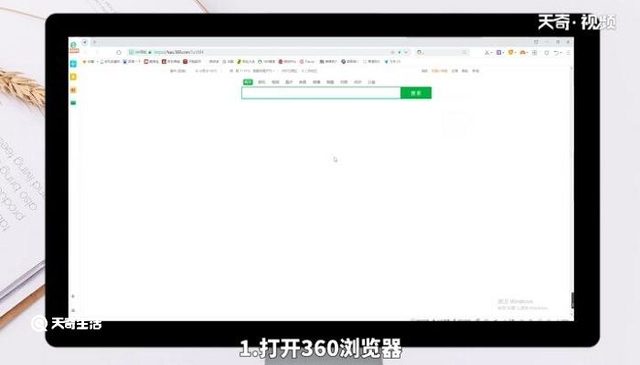 360浏览器怎么设置广告拦截 360浏览器怎样设置拦截广告