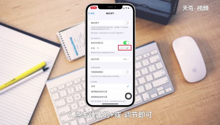 苹果触屏校准在哪调 苹果触屏校准怎么调