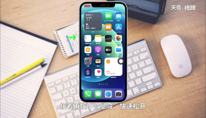 iphone强制关机是哪个键 iphone强制关机键在哪