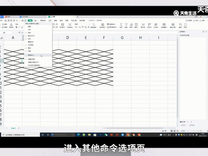 合并单元格在哪 Excel中合并单元格选项在哪