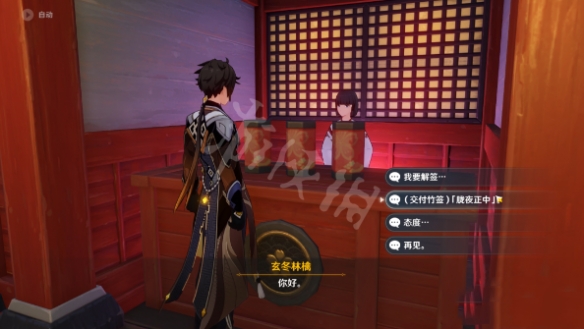 原神诡异的御神签任务在哪接 原神诡异的御神签任务接法介绍