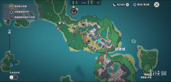 原神稻妻城隐藏宝箱在哪 原神稻妻城隐藏宝箱位置分享