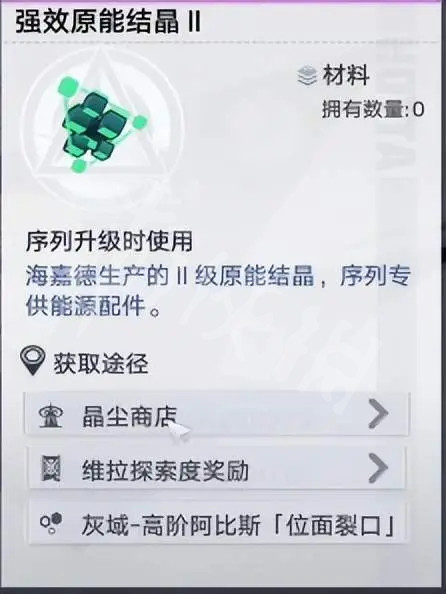 幻塔2.0新抑制器如何升级 幻塔2.0新抑制器升级方法介绍