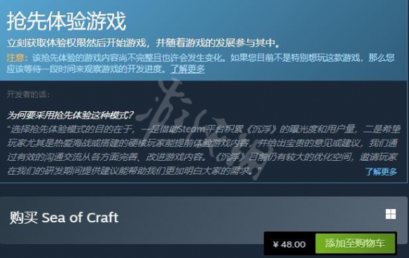 沉浮Sea of Craft多少钱 Sea of Craft steam价格及小技巧分享