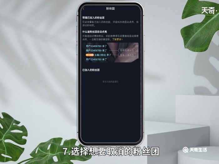 抖音灯牌怎么取消