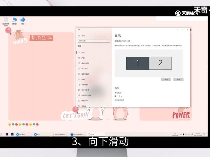 win10分辨率设置