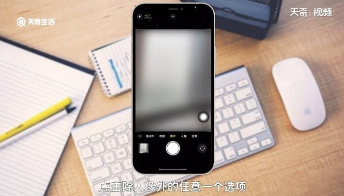 iphonex怎么切换广角0.5