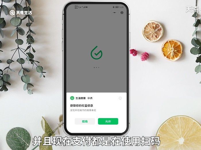 为什么微信支付变成服务是什么意思