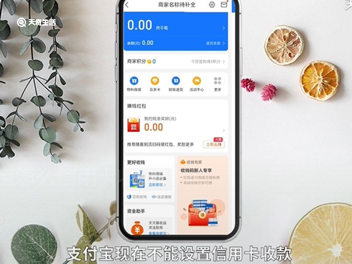 支付宝怎么信用卡收款