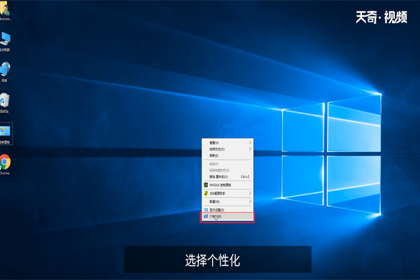 win10主题怎么换