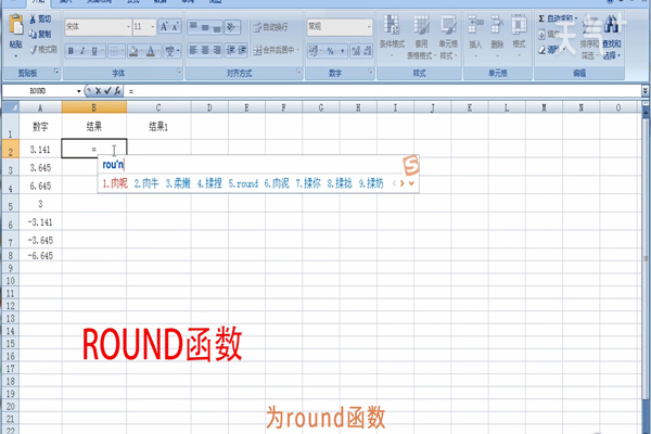 Round函数怎么用