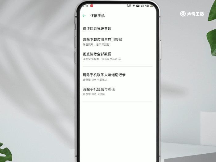 oppo手机怎么恢复出厂设置