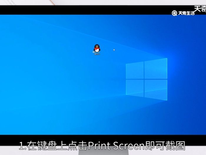 电脑截屏怎么操作