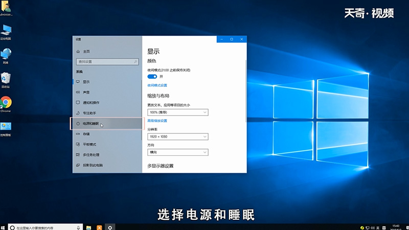 win10如何主动关闭显示器