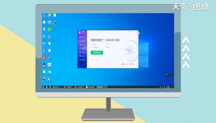 怎么清理电脑垃圾