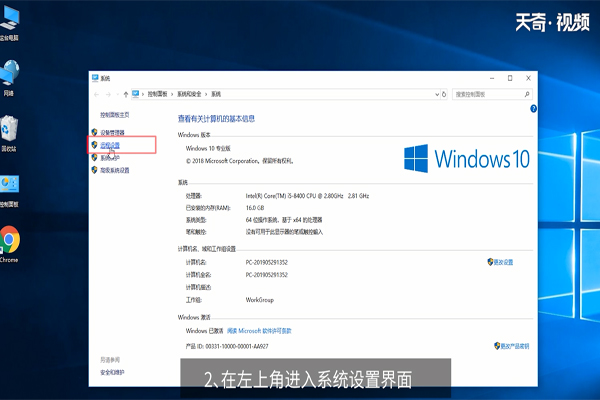 win10远程怎么设置