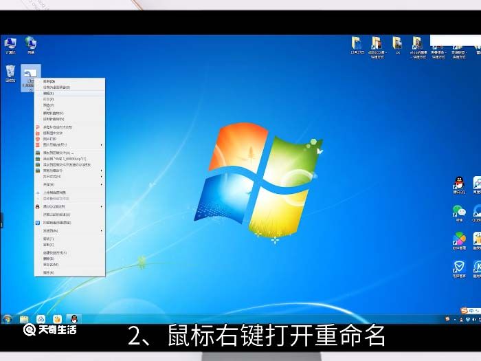 win7更改文件类型