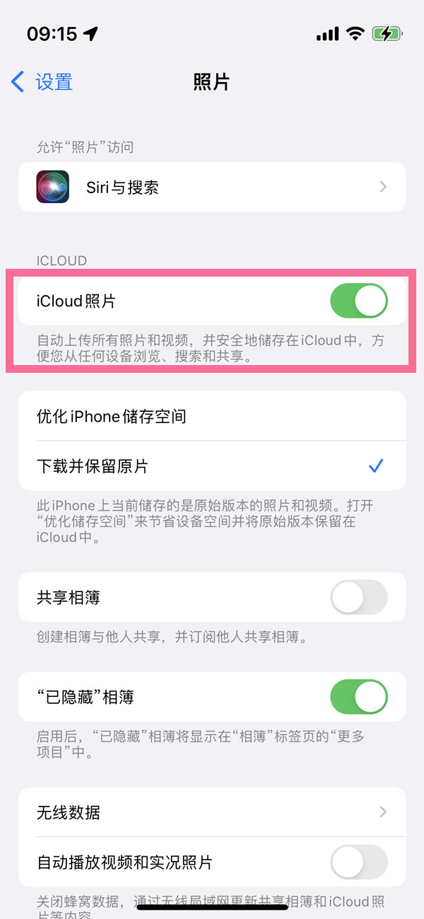 怎么取消ipad和iphone同步照片