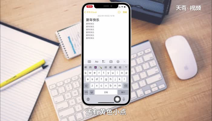 iphone相机绿点怎么去掉