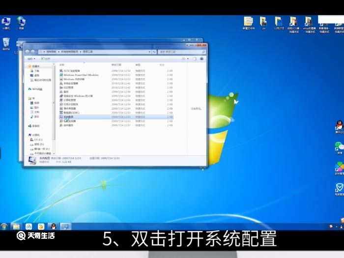 win7开机启动项怎么设置