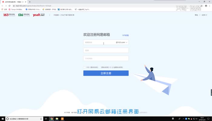 怎么注册邮箱