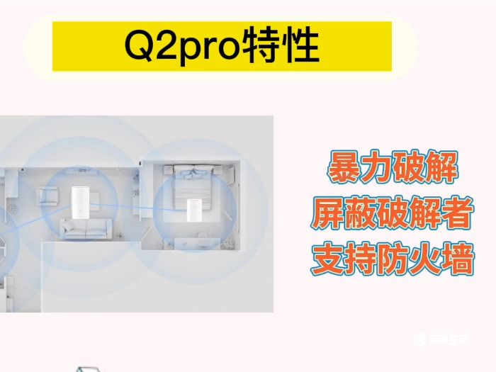 华为q2s和q2pro区别