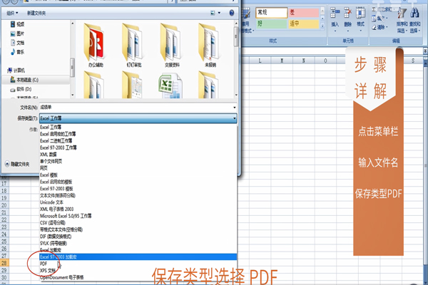 Excel如何转换为PDF