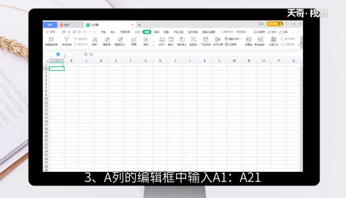 excel表格自动排序1234排下去