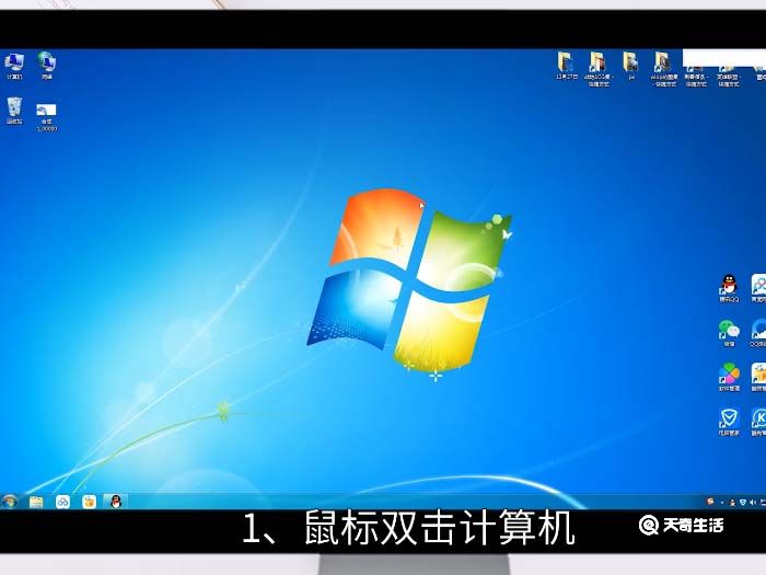 win7磁盘碎片整理