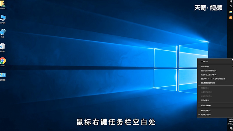 Win10任务栏在桌面右侧怎么办