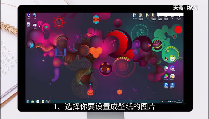 win7壁纸怎么设置方法
