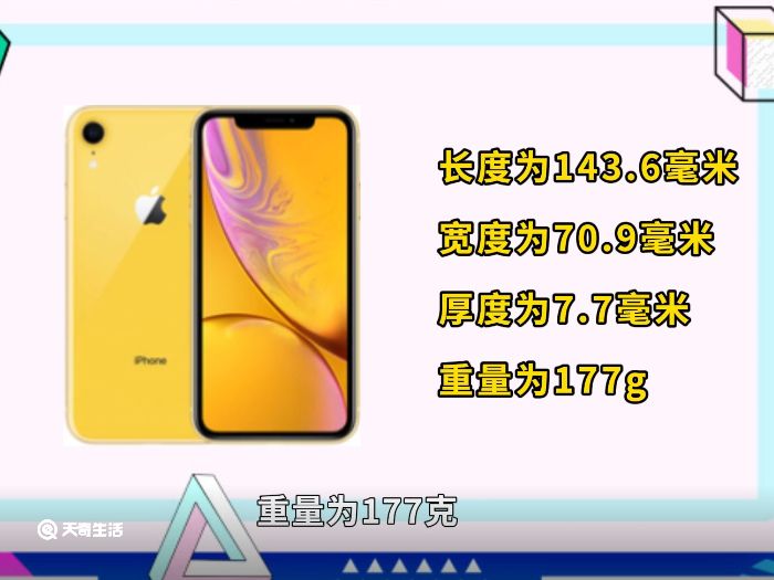 iphonexs尺寸多大