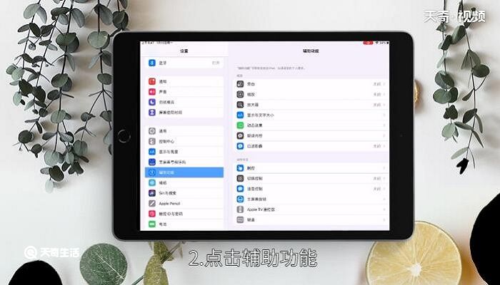 ipad截图快捷键