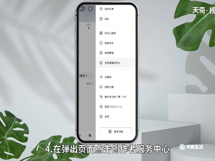 抖音粉丝没1000怎么开通直播