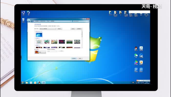 win7壁纸怎么设置方法