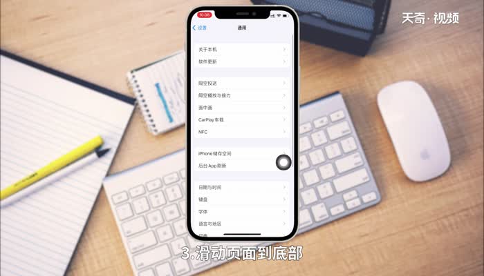 iphone设备管理在哪