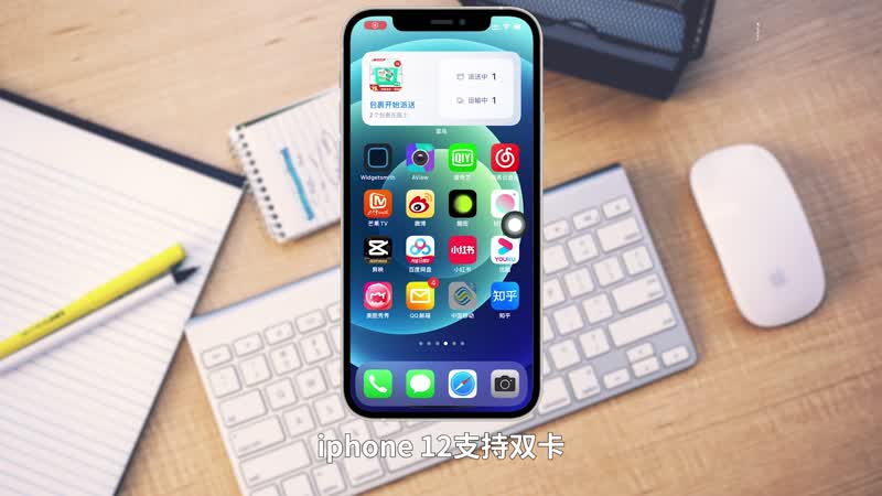 iphone12双卡吗