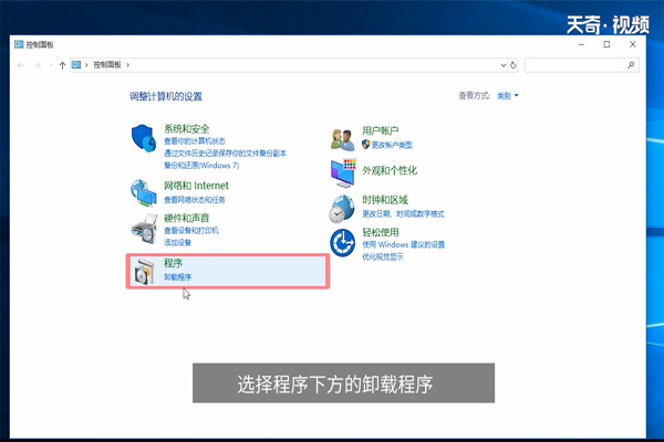 win10怎么卸载软件