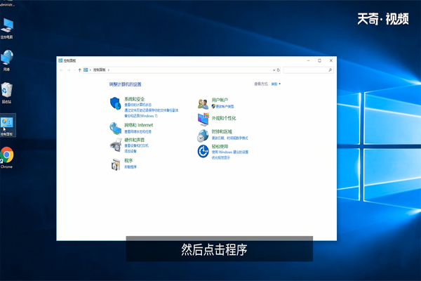 win10怎么设置默认程序