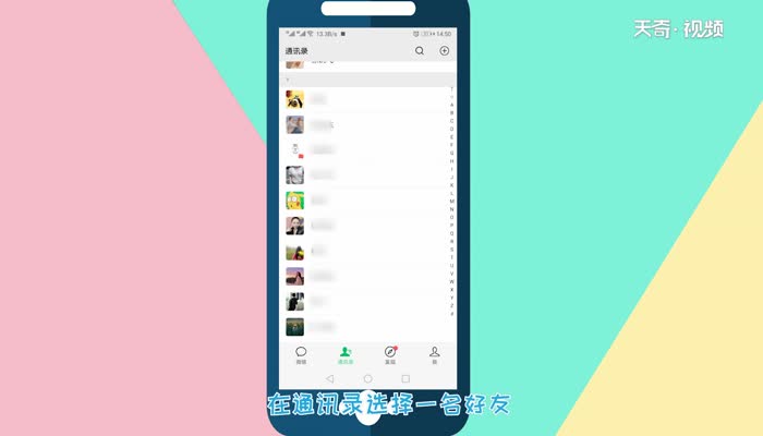 如何删除微信好友