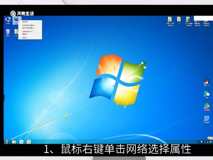 win7防火墙怎么关