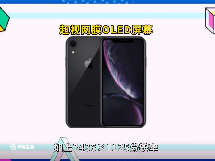 iphonexs尺寸多大