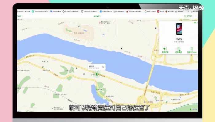 手机丢了怎么定位找回