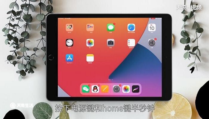 ipad截图快捷键