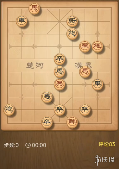 天天象棋残局挑战277期