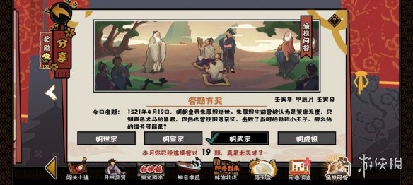 无悔华夏渔樵问答4.19答案